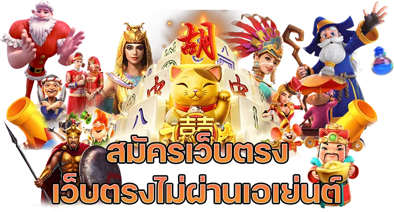 บุญมีสล็อต